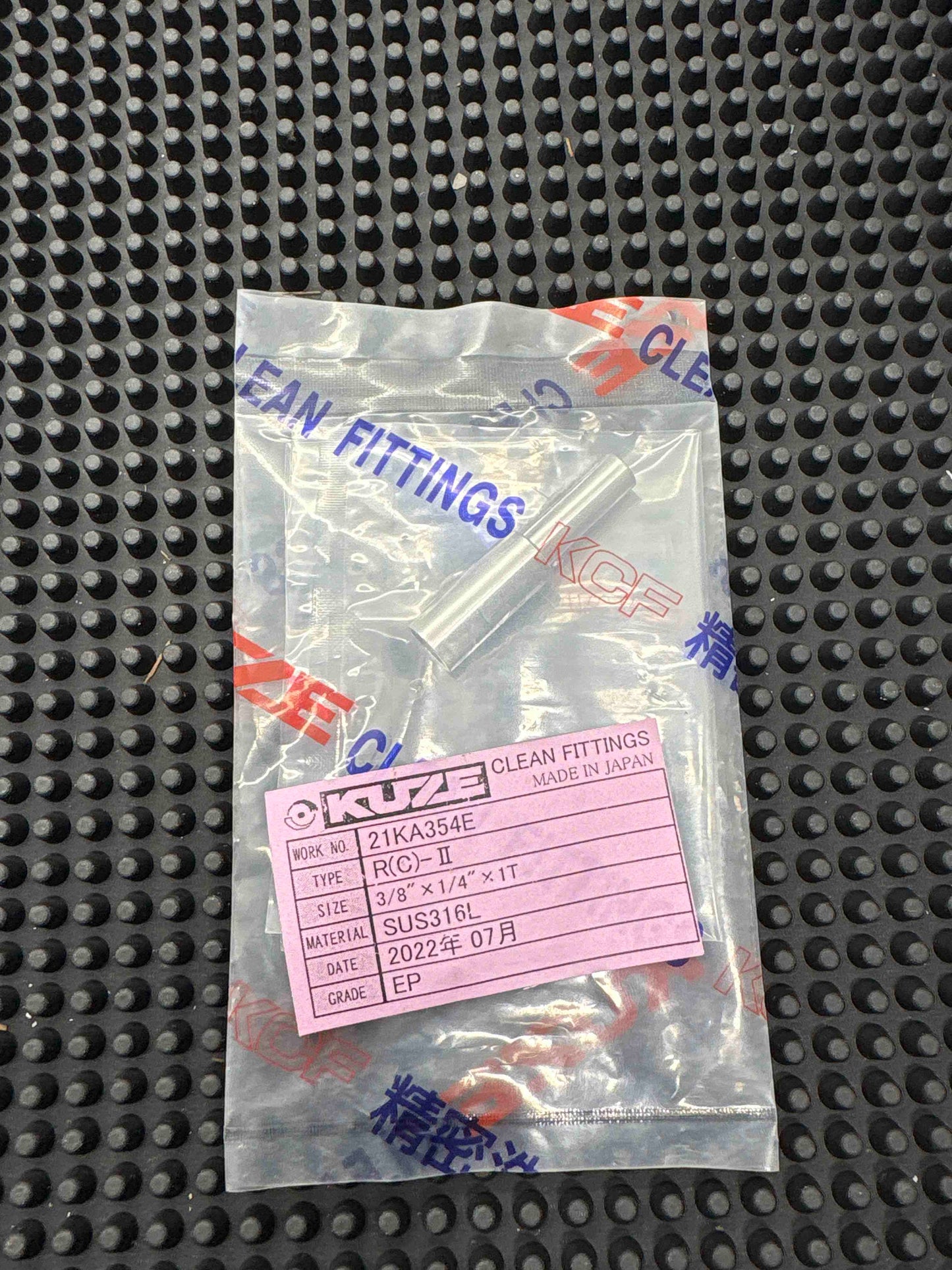 E31-.375X.25-B0 (KUZE)