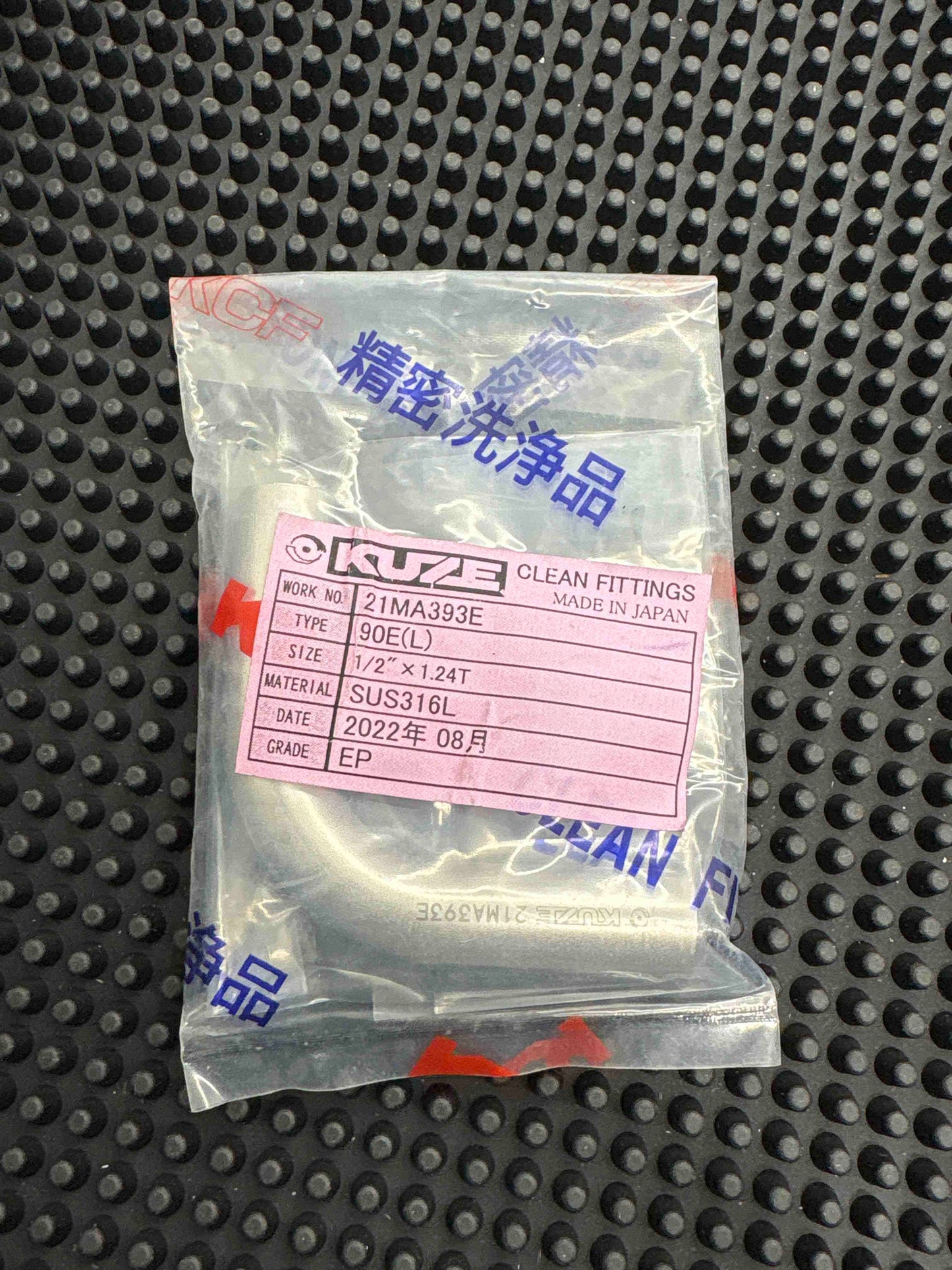 E2-.5-B0 (KUZE)