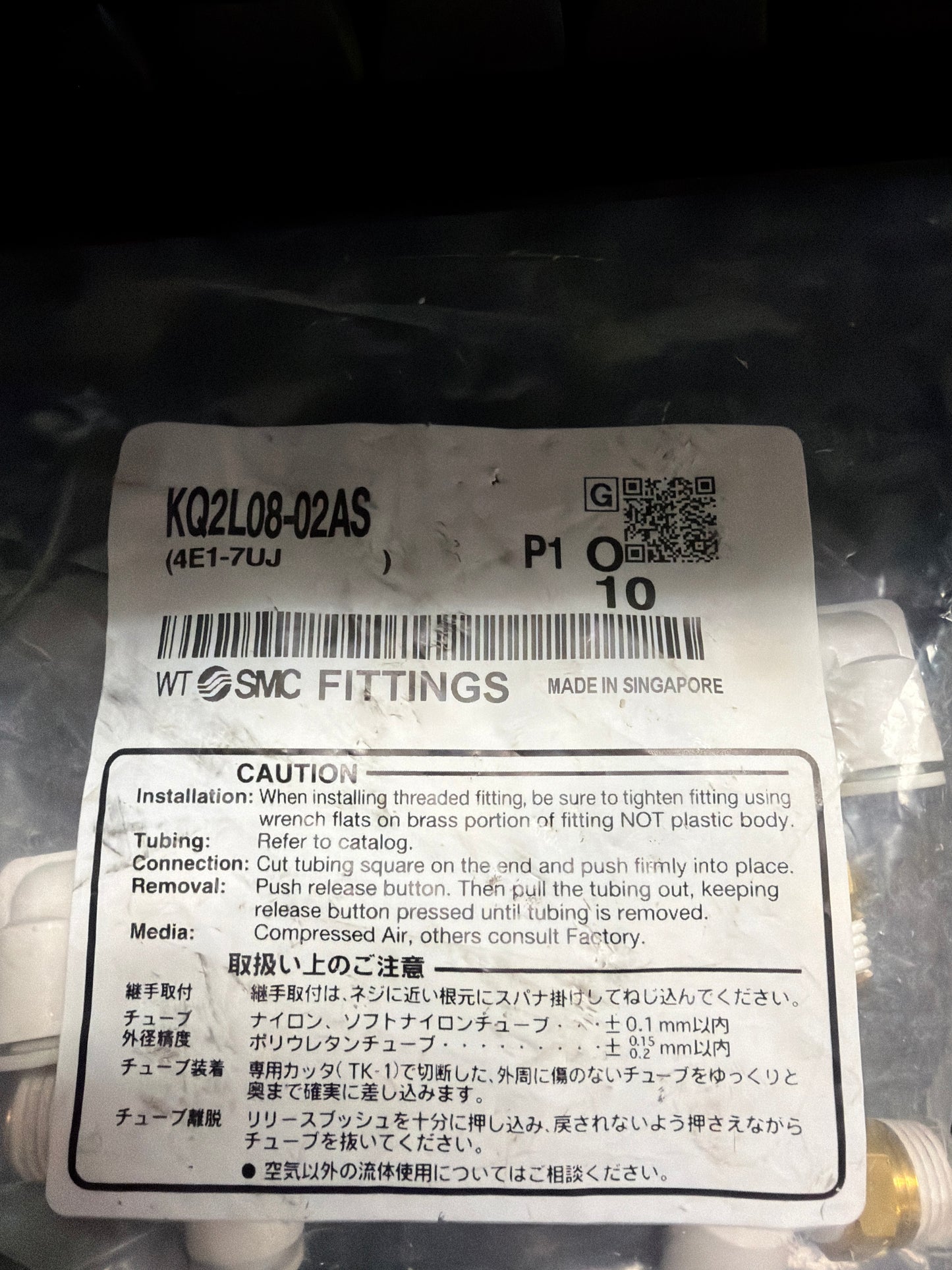 KQ2L08-02AS - 10 PACK